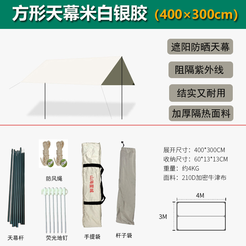 스퀘어 실버 접착제 쌀 화이트 4*3*2.2 미터