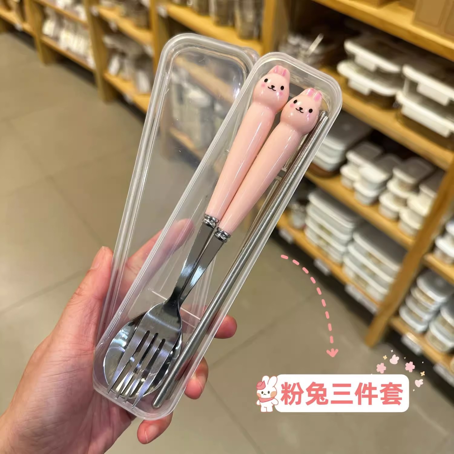 핑크 토끼 숟가락과 포크 젓가락 (투명 상자 포함)