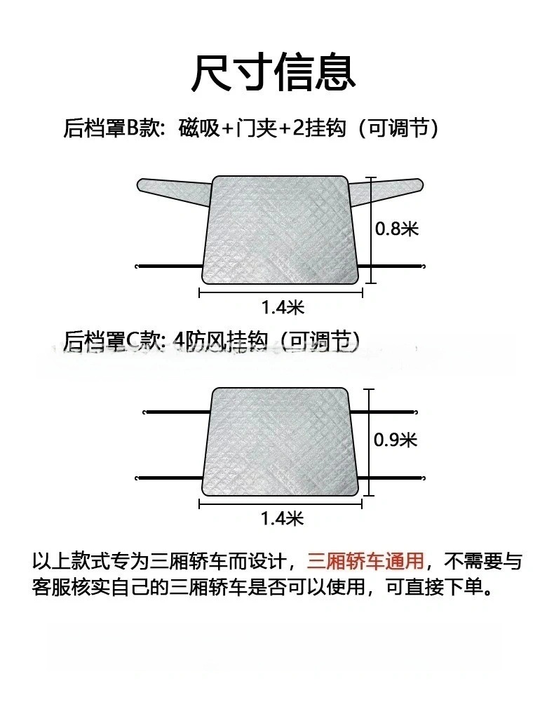 Thickened car front sunroof sunshade and rain cover, rear sunshade, car window bird droppings and rain gutter leaf cover, sun protection cover