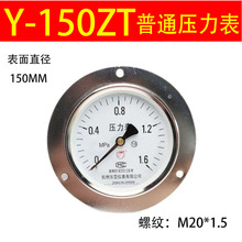 |xY-150ZTS߅1.6MPA2.5MPA4MPA25MPA40MPA60MPA