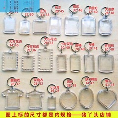 亚克力相框钥匙扣自制照片扣空白透明广告寸人像相片锁匙