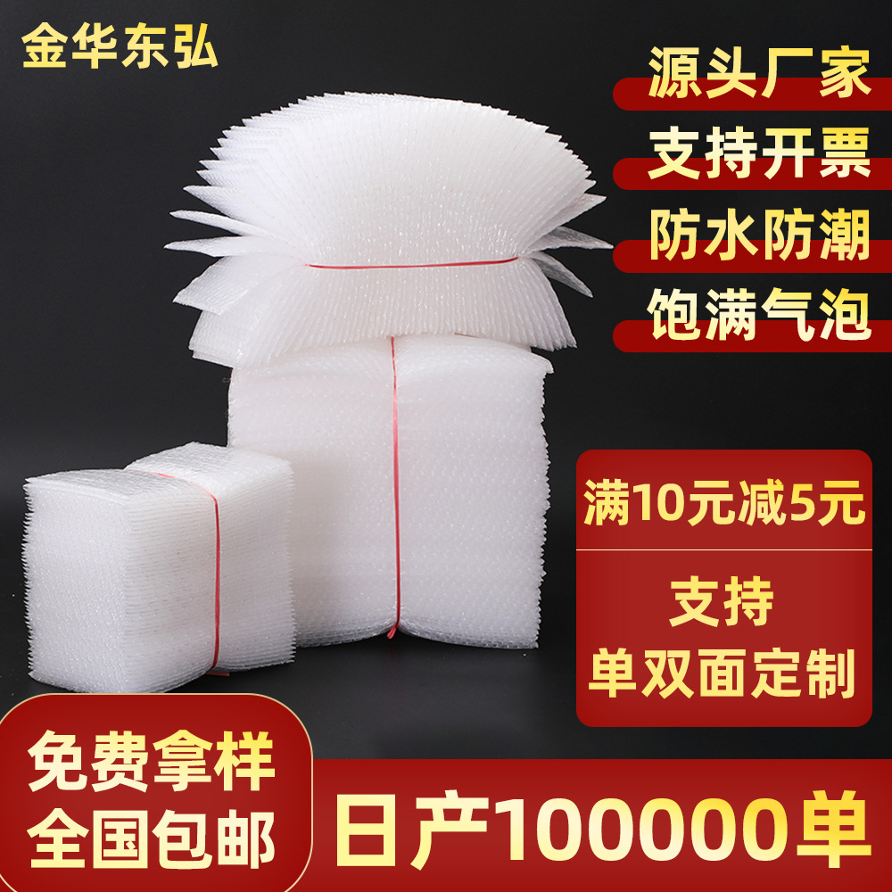 双层气泡袋加厚泡沫袋快递打包袋批发防震摔打透明气泡袋子泡泡袋