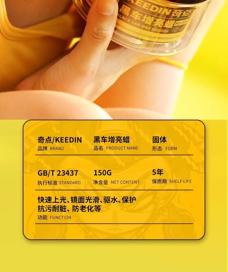 KEEDIN Qidian car wax black car special wax black bright car paint anti-sewage anti-scratch polishing car maintenance wax