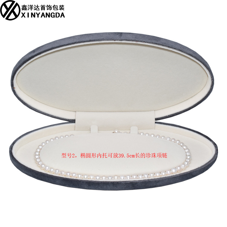 原产地工厂销售现货拿样椭圆高端珠宝礼物包装珍珠项链首饰盒批发