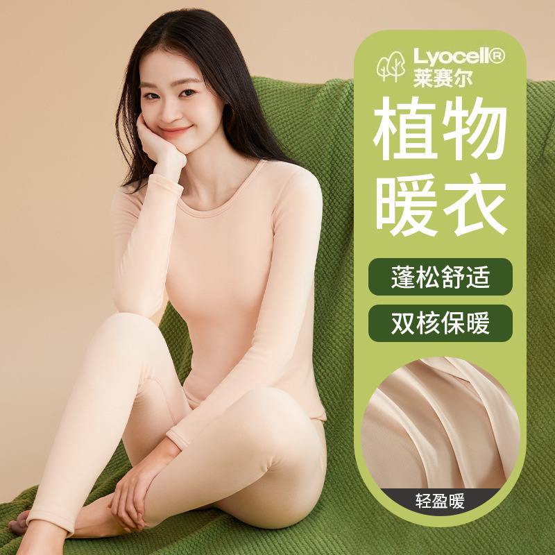 Xiayayan Lyocell Tencel Velvet Couple Thermal Underwear Women's Antibacterial Silk Autumn Clothes Plus Velvet Thermal Set