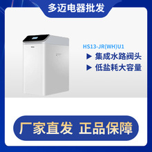 HS13-JR(WH)U1��ˮ���Ã�ˮ�Cȫ�Ԅ�ȥ��ˮ��ܛ������ܛˮ�Cȫ��a