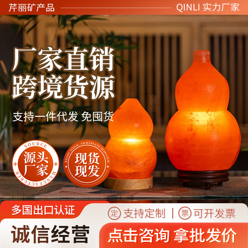 Modeling salt lamp Himalayan net house creative salt rock gift gourd bedside lamp night light spar rose