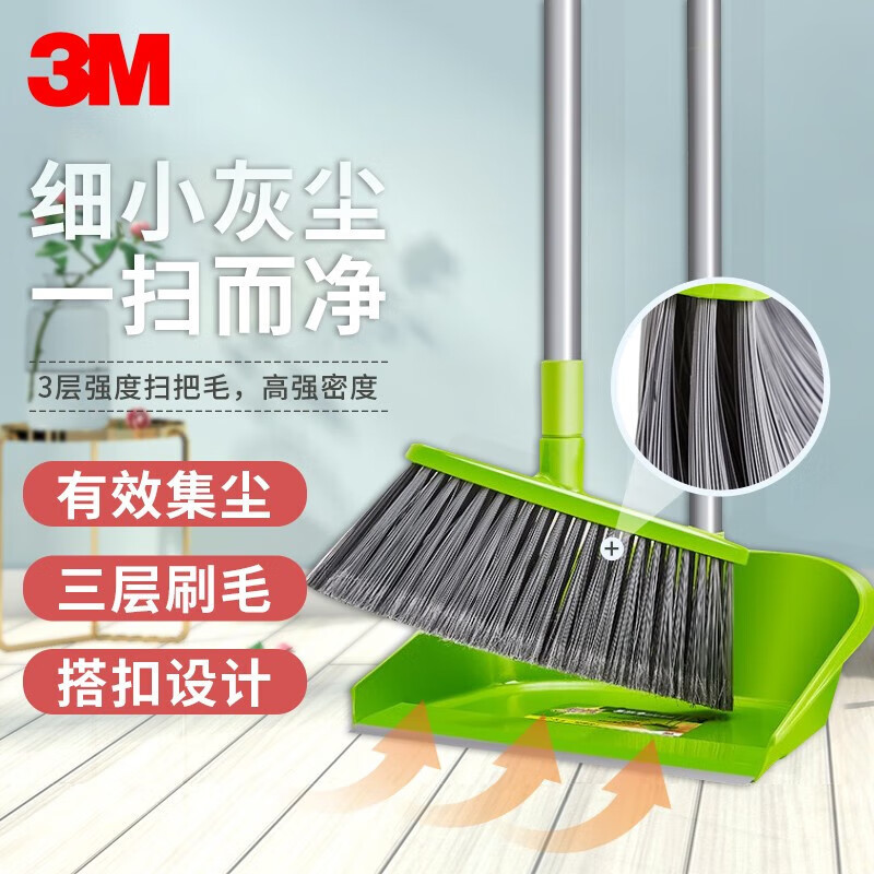 3M思高易扫净清洁家用除尘软毛刷两用扫帚扫把簸箕组合套装批发