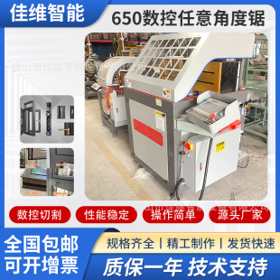 New arbitrary angle disc sawing machine HS-D600 aluminum alloy doors and windows universal angle saw arbitrary angle cutting machine