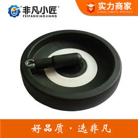 实心手轮12*125可折手轮尼龙手柄印刷机塑胶手轮满幅手轮手拧手摇