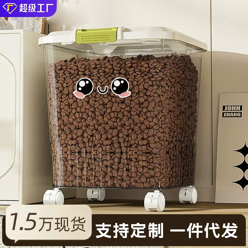 猫粮桶储存桶宠物用品收纳防潮储粮桶20斤10斤猫砂狗粮饲料密封桶