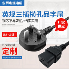 ӢҎ����16A�M��Ʒ��β�Դ�� Ӣ����о�����O���ò��^�Դ��