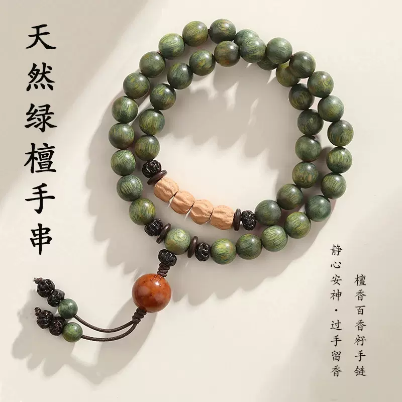 天然百香籽绿檀手串木质文玩民族风女佛珠檀香木手串男配饰国风款