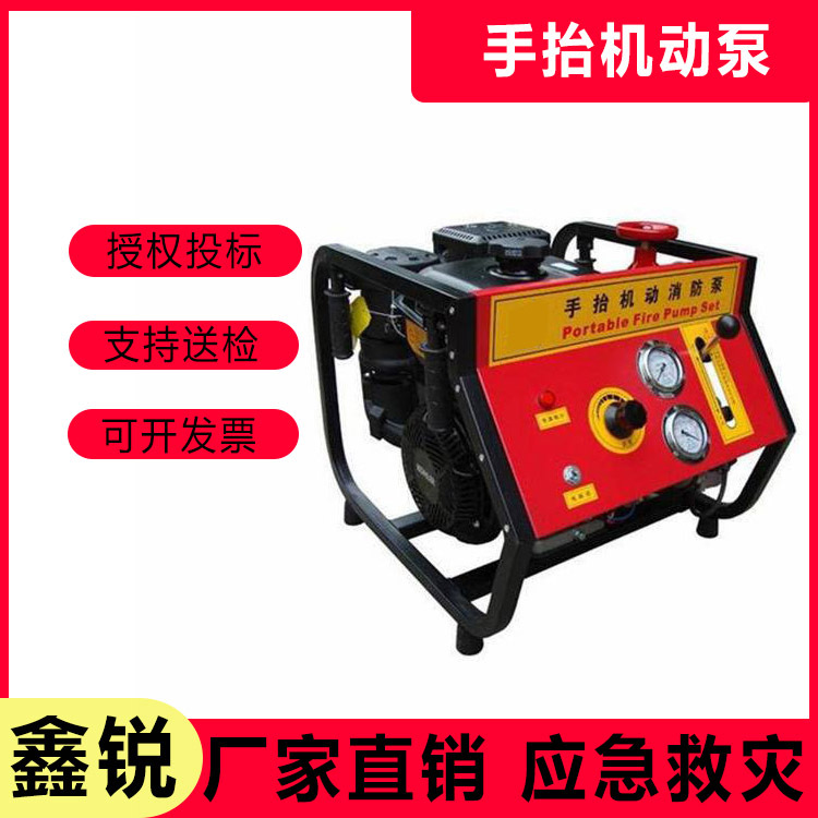 消防泵森林大马力手抬式机动消防泵应急抢险救援灭火接力水泵