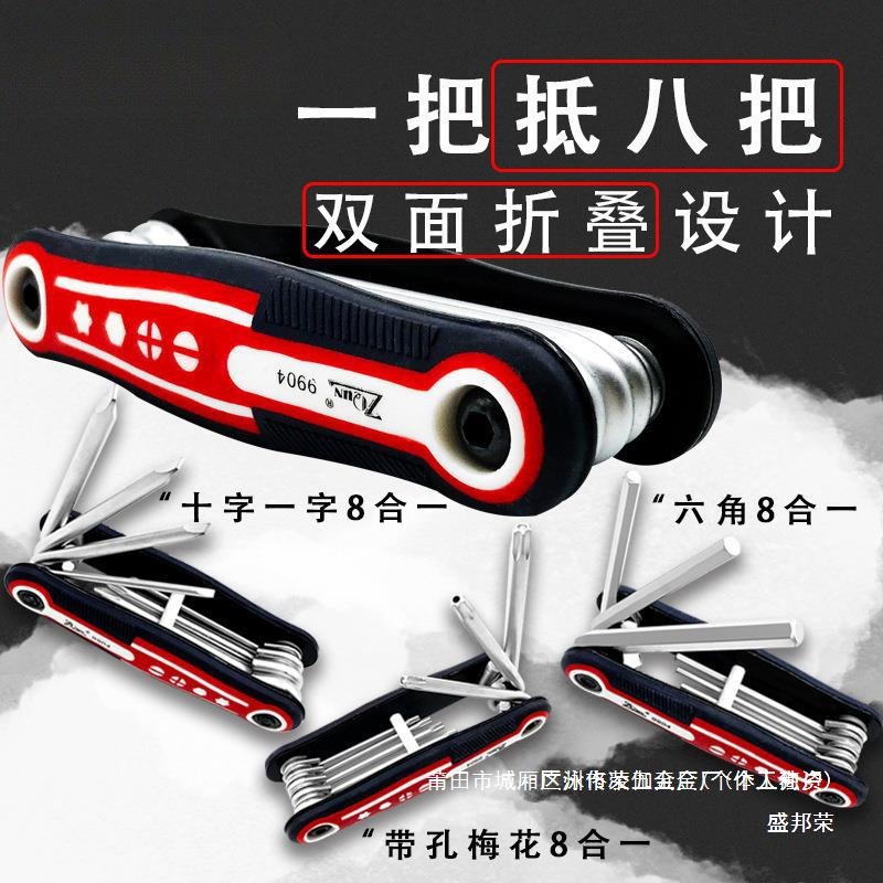 工厂直销组合螺丝刀套装合铬钒钢维修工具带孔梅花内六角