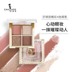 Sakinre/サキレイ晴彩4色アイシャドーの色が豊富で目の立体感を高める防水防汗