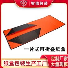纸盒包装厂一片式折叠纸盒 厂家直供可折叠手工礼盒 一片式纸盒