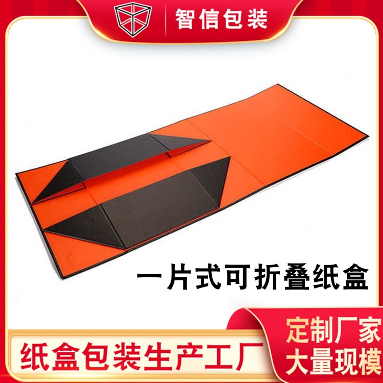 纸盒包装厂一片式折叠纸盒 厂家直供可折叠手工礼盒 一片式纸盒