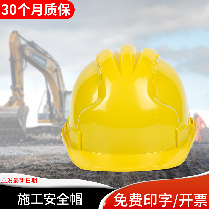 ✅yyo三筋帽工地ABS劳保电力施工监理印字防砸建筑工程头