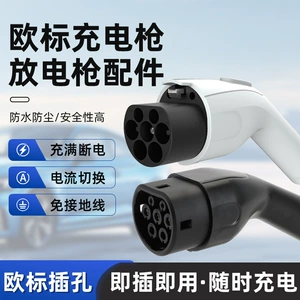 European Standard Charging Gun Accessories, Charging Gun Head, New Energy Vehicle Charging Pile, Charging Gun, New Energy Charging Gun