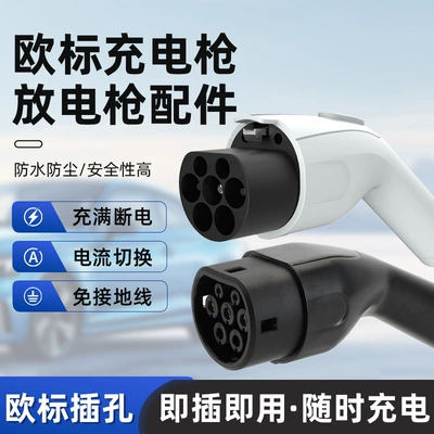 European Standard Charging Gun Accessories, Charging Gun Head, New Energy Vehicle Charging Pile, Charging Gun, New Energy Charging Gun