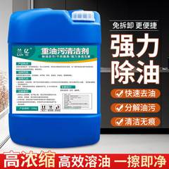強力濃縮重油クリーナー、産業機械、工作機械、ホテル脱脂剤、金物床卸売