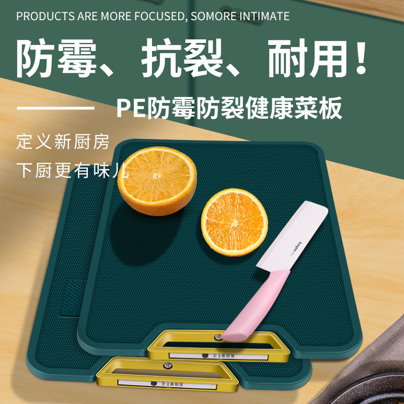食品級pe家庭用まな板まな板抗菌防かびプラスチックまな板みじん切り肉板おかず板キッチンまな板|undefined