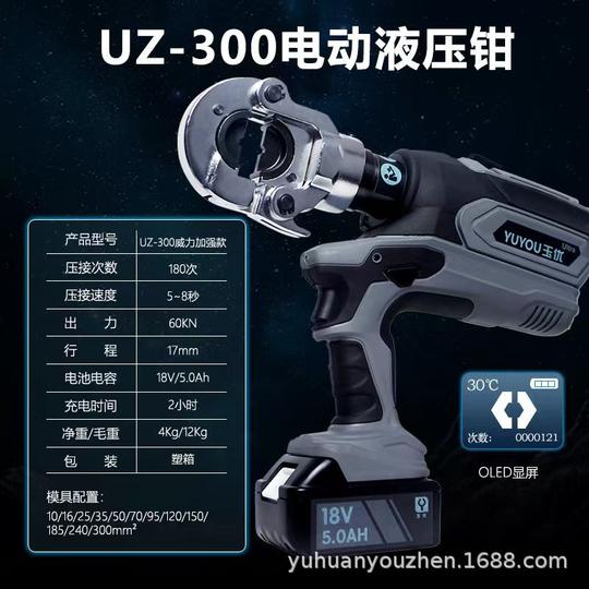 Electric hydraulic clamp rechargeable crimping pliers open nose crimping pliers EZ-300/400 two-in-one copper and aluminum terminal
