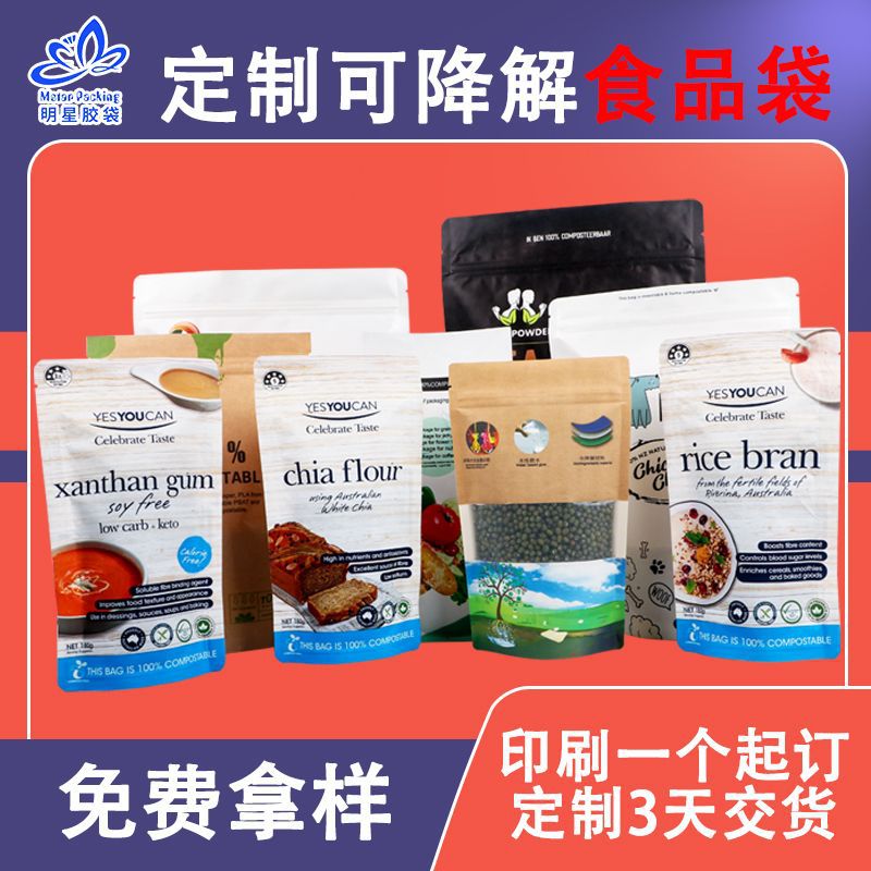 Food bags customized Coffee bags coffee bean packaging bag snacks packaging bag printing Tea bags