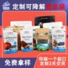 Food bags customized Coffee bags coffee bean packaging bag snacks packaging bag printing Tea bags