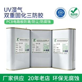 UV�̻������z���Ԫ�������o�p�̻�PCB�����T���͸ߵ͜ط�ˮ����