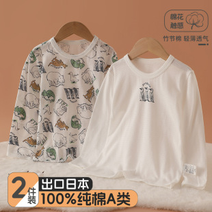 2 Pack Japanese Style Boys' Long Sleeve Top Thin Sweat-Absorbing Breathable Boys' Air-conditioning Clothes Crew Neck T-Shirt Base Pajamas