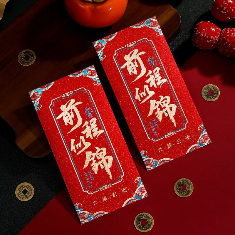 7197-03C前程似锦