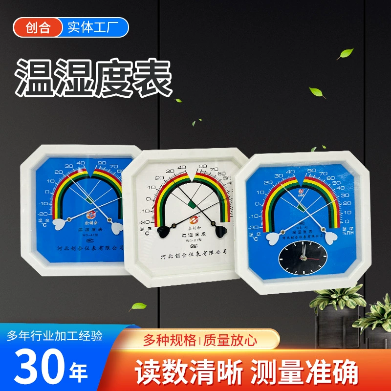 Влажный и сухой термометр гигрометр металлический гигрометр настенный Тепличный мокрый и сухой термометр с производителем часов