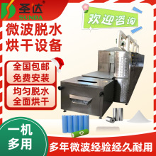 镍钴锰酸锂脱水干燥设备铅粉加热脱水机电池材料烘干机产量大