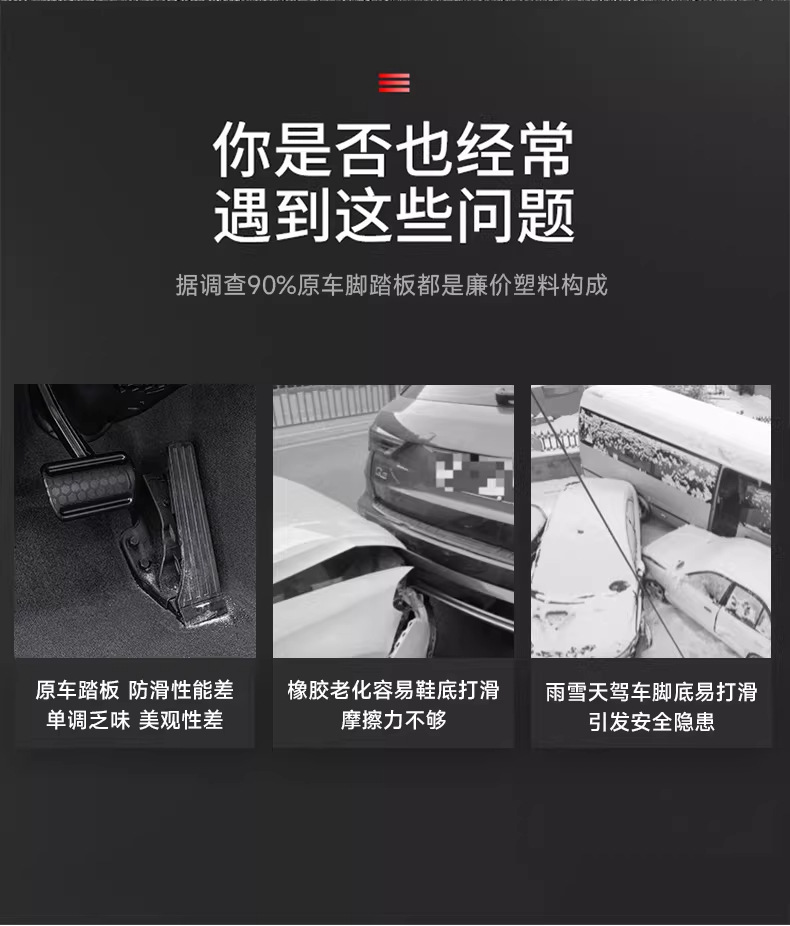 Suitable for Mercedes-Benz's New C-Class Eqe Brake Accelerator Pedal C200Lglc260 New E-Class Foot Pedal Without Punching Modification