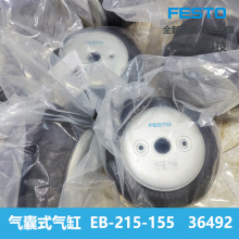 ��˹��FESTO����ʽ����EB-215-155 36492 ��������ȫ��ԭװ���ڿ�