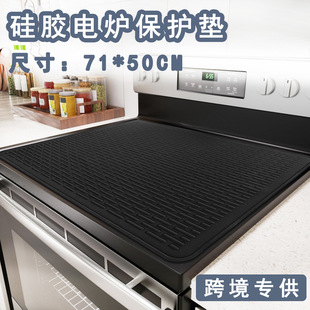 Amazon Silicone Stove Mat Electric Stove Heat Resistant Stove Top Cover Glass Stove Top Guard Protector Spot Wholesale