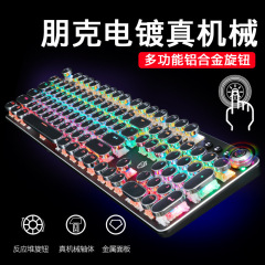 クロスボーダー人気台湾注音k820レトロパンクノブ発光機械キーボード青軸コンピュータゲームキーボード
