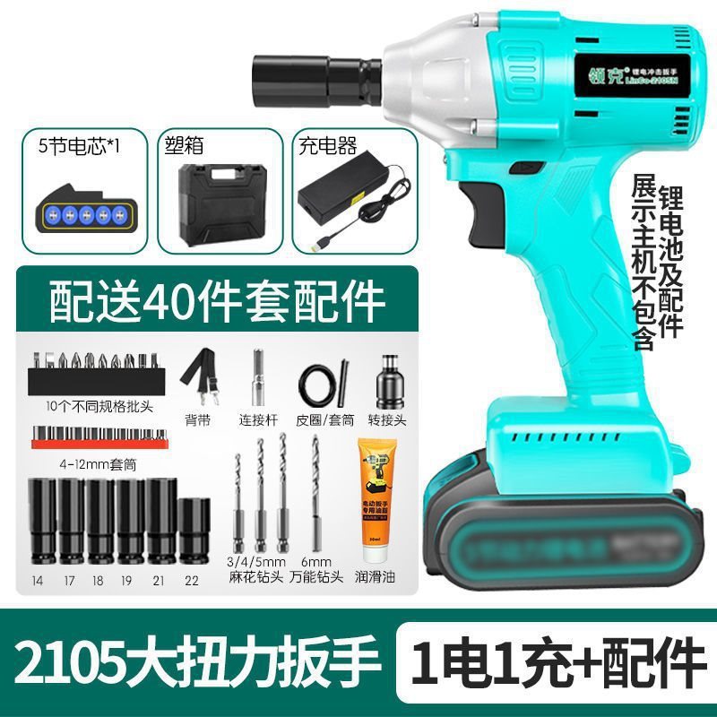 工厂直销脚手架扭力多功能木工锂电冲击通用大电动扳手大充|undefined