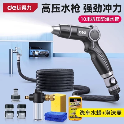 Hose for Yard Cleaning, Connected to | High pressure car wash water gun - new-and-rejuvenated-10m-high-pressure-explosion-proof-pipe-energy-concentrated-strong-pressure-comes-with-foam-pot-car-wash-water-wax