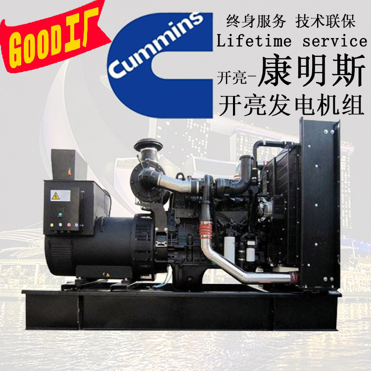 320KW重庆康明斯柴油发电机组 型号：KTA19-G2 336KW/369KW