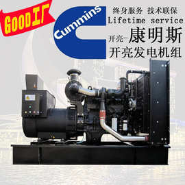 360KW发电机组价格 360kw柴油发电机柴油发电机厂商 厂商品牌图片