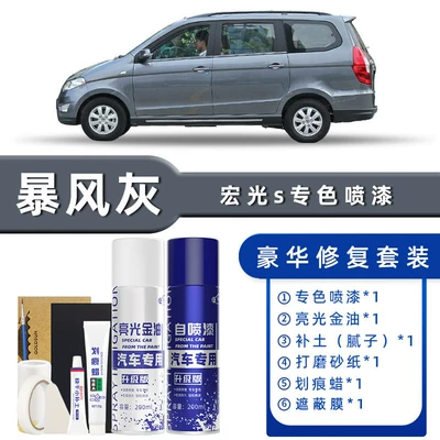Avtomobil boya qələmləri Pen Brown Spray Paint Original - product-specification-grids-storm-gray-luxury-repair-free-soil-replenishment-scratch-wax-masking-film-tools