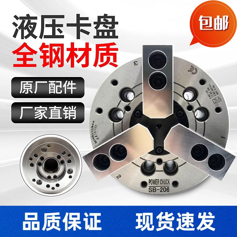 Taiwan Standard Hollow Hydraulic Chuck Three-Claw Chuck Hydraulic Chuck 5 Inches 6 Inches 8 Inches 10inch 12inch Steel