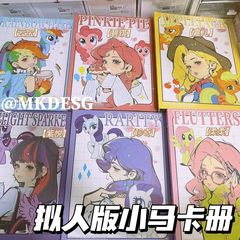 新款小馬寶莉卡冊4宮格小卡冊大容量高顏值收納女生追星3寸相冊本