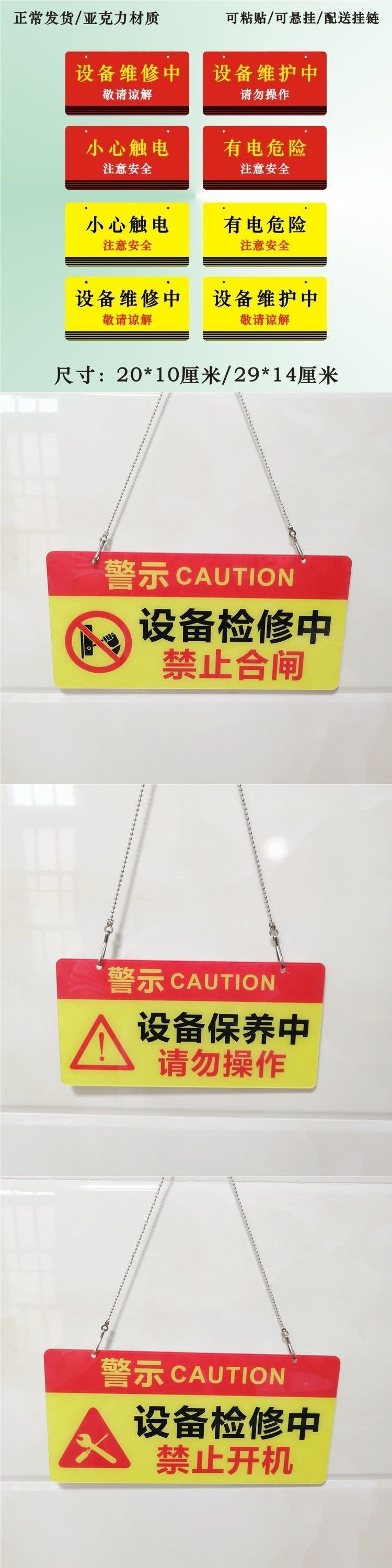Acrylic power-off reminder sign, equipment tag, maintenance warning sign, operation do not prohibit sign, there are people working