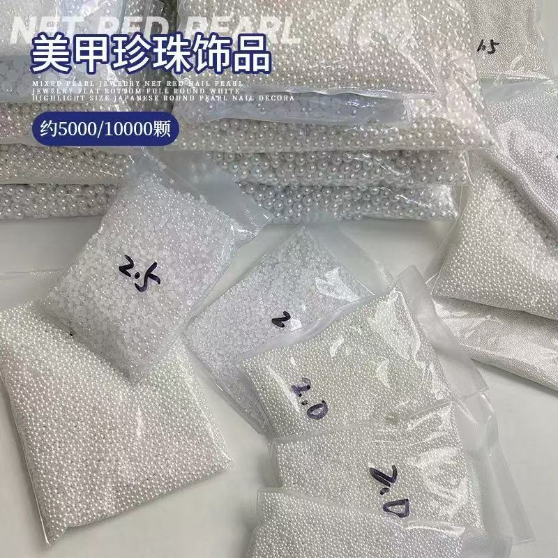 Pure white pearl nail ornaments without peeling large flat bottom full circle semicircle highlight pearl nail stickers