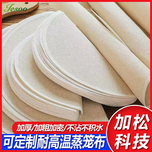 Kitchen Gauze Steamer Cloth for Steaming Buns, Non-Stick Household Steamer Cloth, Steamer Mat Cover, Dustproof Tofu Cover