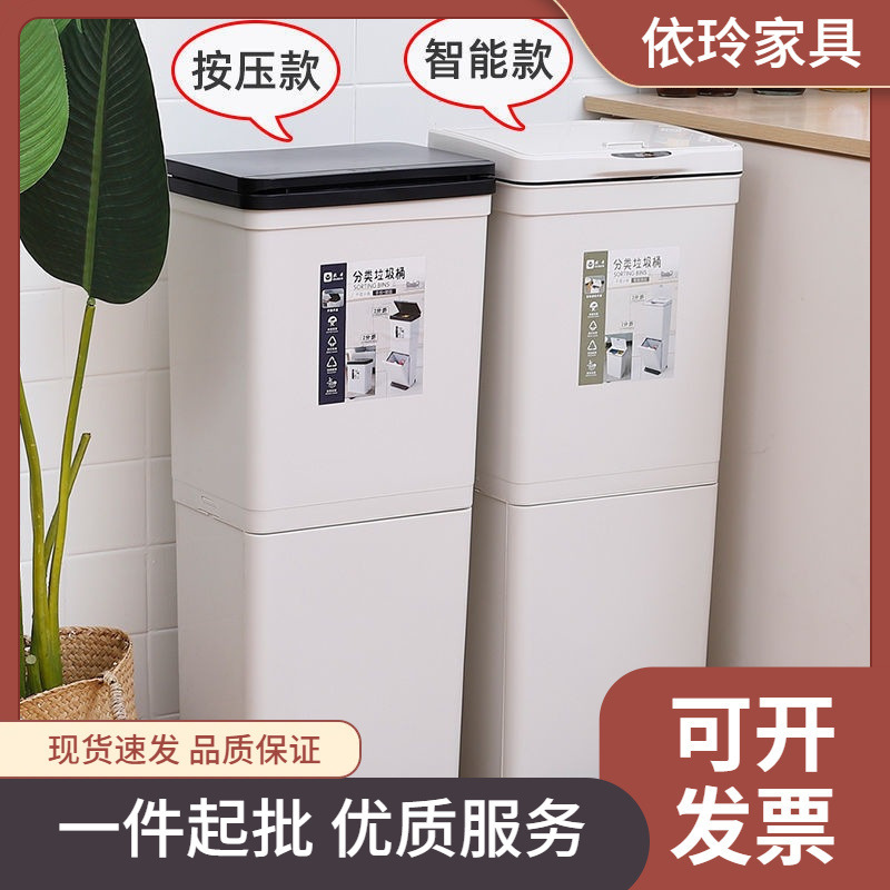 Trash Can Sensor Household Kitchen Garbage Sorting Double-Layer Smart Lidded Japanese-Style Large Foot-Operated Dry and Wet Separation Bin